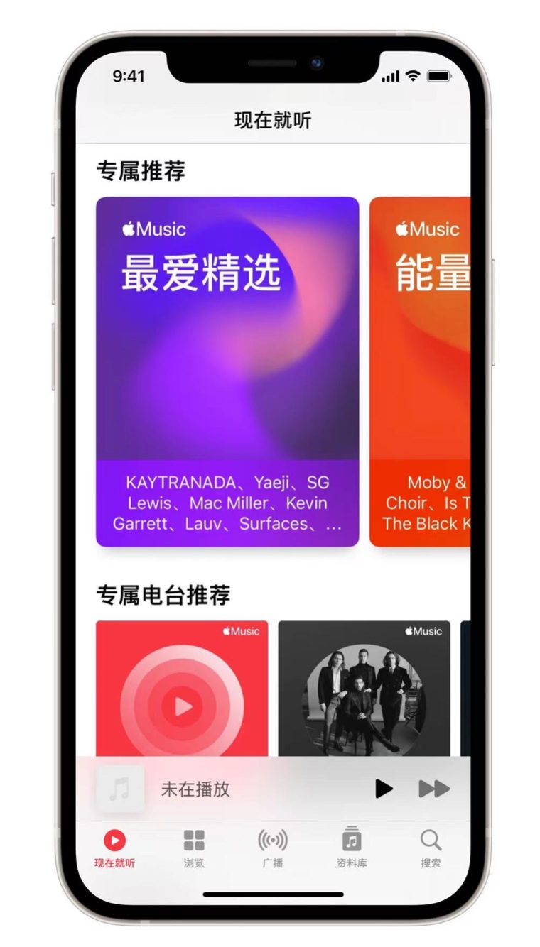 西安苹果手机维修分享iOS 14.5 Apple Music 新功能 