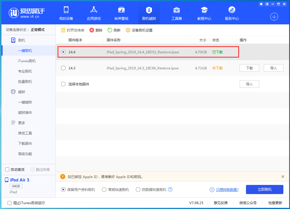 西安苹果手机维修分享iPhone 12 提示“无法检查更新”导致不能正常升级怎么办 