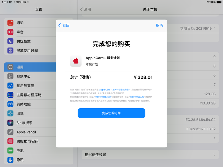 西安苹果手机维修分享AppleCare+ 有哪些升级服务内容 