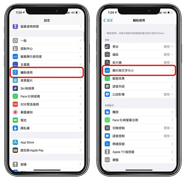 西安苹果手机维修分享 iPhone屏幕变黄解决办法 