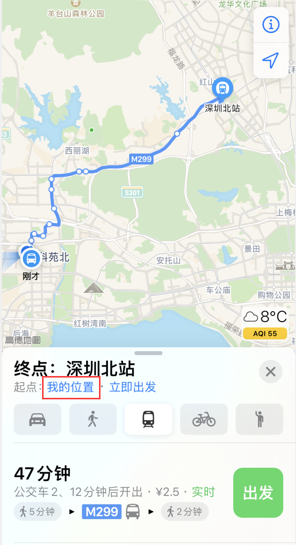 西安苹果手机维修分享如何在 iPhone “地图”应用中获取任意地点之间的路线 