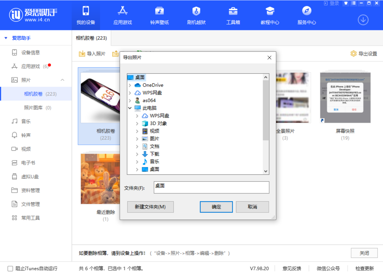 西安苹果手机维修分享如何将 iPhone 12 中的照片快速备份到电脑中 