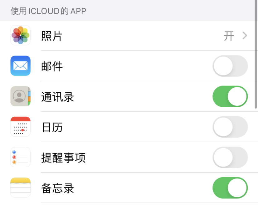 西安苹果手机维修分享如何在 iPhone 12 上使用 iCloud 备份或同步数据 