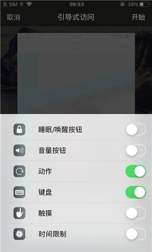 西安苹果手机维修分享iOS 14中引导式访问模式有什么用 