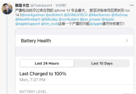 西安苹果手机维修分享为什么说iOS14.3正式版不值得升级 