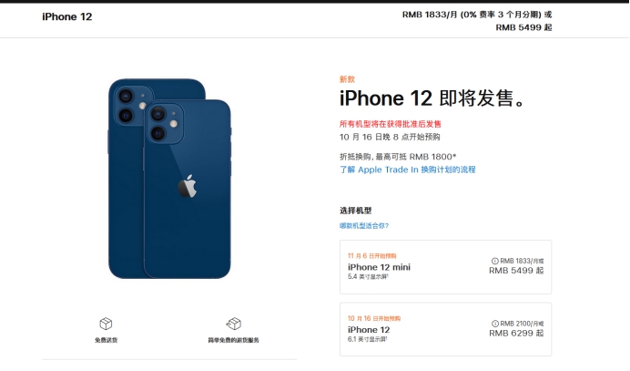西安苹果手机维修分享今年的iPhone12便宜吗 