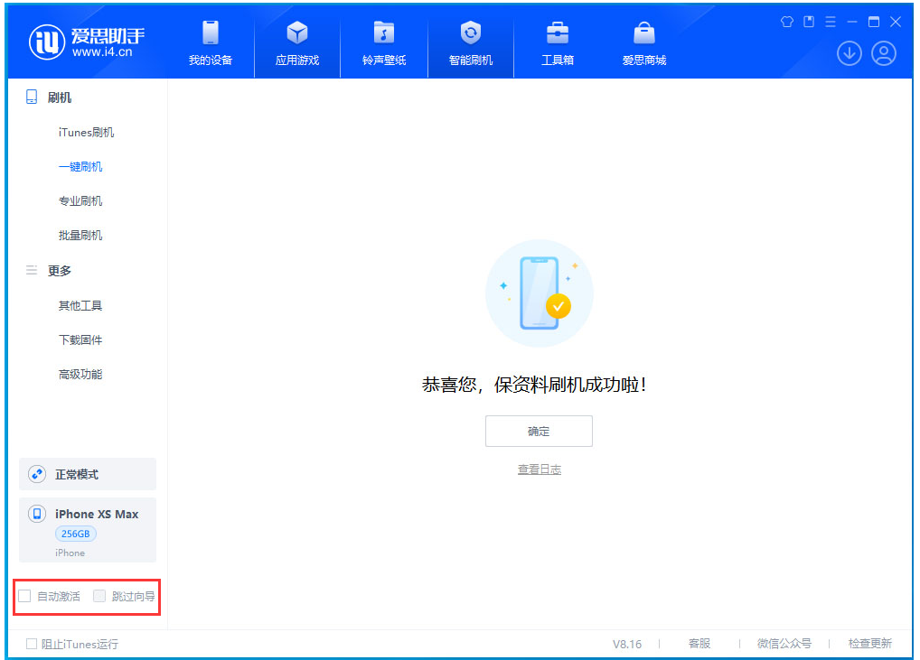 西安苹果手机维修分享iOS 17.5 RC版升级_iOS 17.5 RC版一键刷机教程 