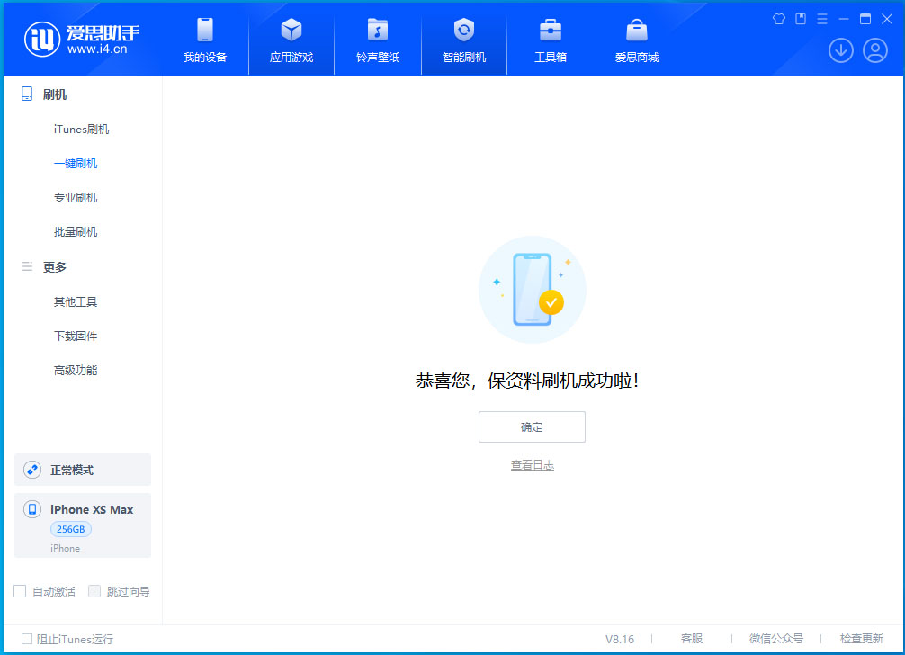 西安苹果手机维修分享iOS 17.5测试版升级_iOS 17.5测试版一键刷机教程 