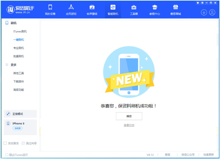 西安苹果手机维修分享iOS 16.7.3RC版升级_iOS 16.7.3 RC版一键刷机教程 