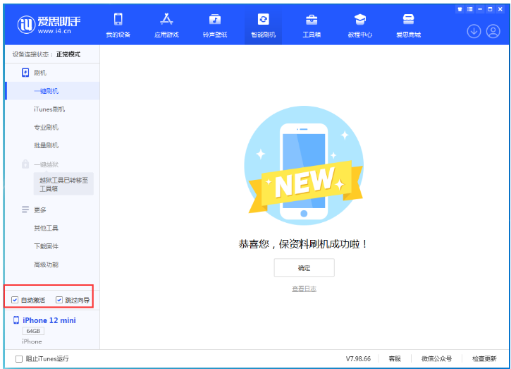 西安苹果手机维修分享iOS 16.6 RC版升级_iOS 16.6 RC版一键刷机教程 