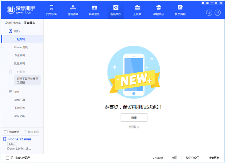 西安苹果手机维修分享iOS 17测试版升级_iOS 17测试版一键刷机教程 