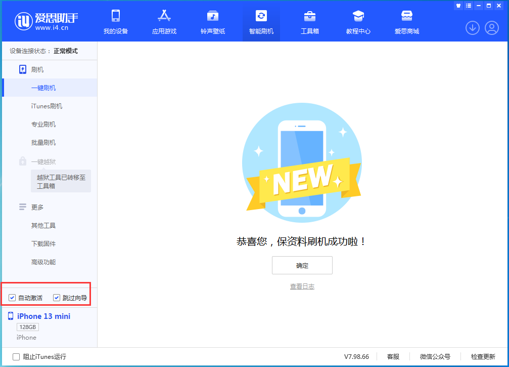 西安苹果手机维修分享iOS 16.1测试版升级_iOS 16.1测试版一键刷机教程 