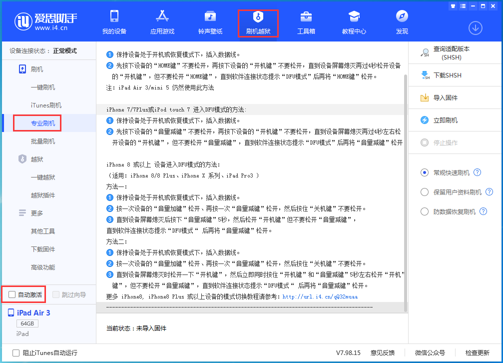 西安苹果手机维修分享iOS 14.4 RC版_iOS 14.4 RC版一键刷机教程 