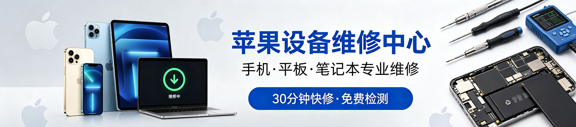 西安苹果手机维修服务地址查询